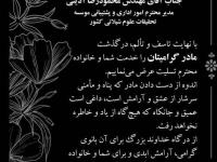 ابراز همدردی