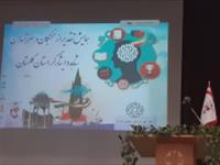 همایش تقدیر ازنخبگان وسرآمدان شاهد و ایثارگر استان گلستان