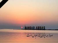 پیام تسلیت و ابراز همدردی
