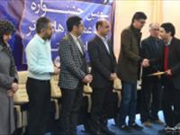 شرکت در اختتامیه سومین جشنواره روابط عمومی های برتراستان گلستان