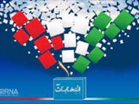 تقدیر و تشکر از حضور پرشور مردم در انتخابات 28 خرداد 1400