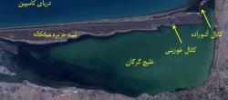 مطالعه و بررسی منابع آلاینده خلیج گرگان